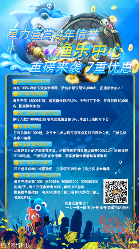 3.星力十代后台能否得分？